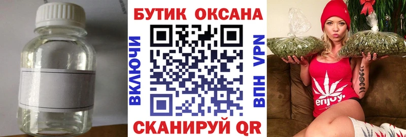ссылка на мегу как войти  Старый Крым  БУТИРАТ бутандиол  закладка 